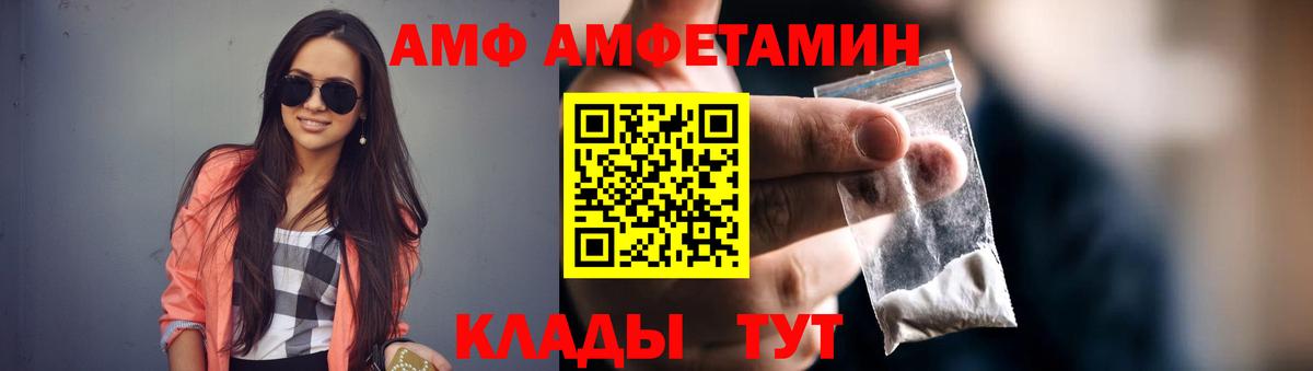 АМФЕТАМИН 98%  Вход с VPN  Обь 