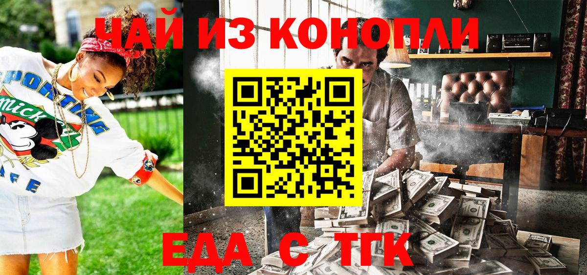 Cannafood конопля Обь