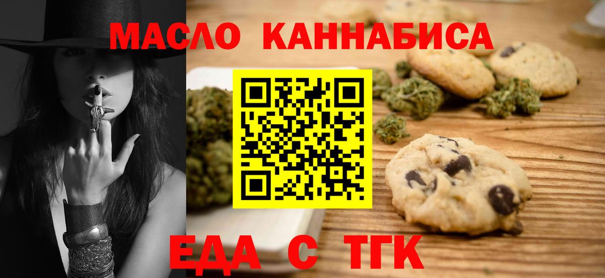 Canna-Cookies марихуана  Вход с VPN  Обь 