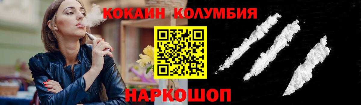 Кокаин Fish Scale  Вход с VPN  Обь 