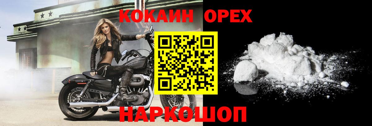 COCAIN Columbia Обь