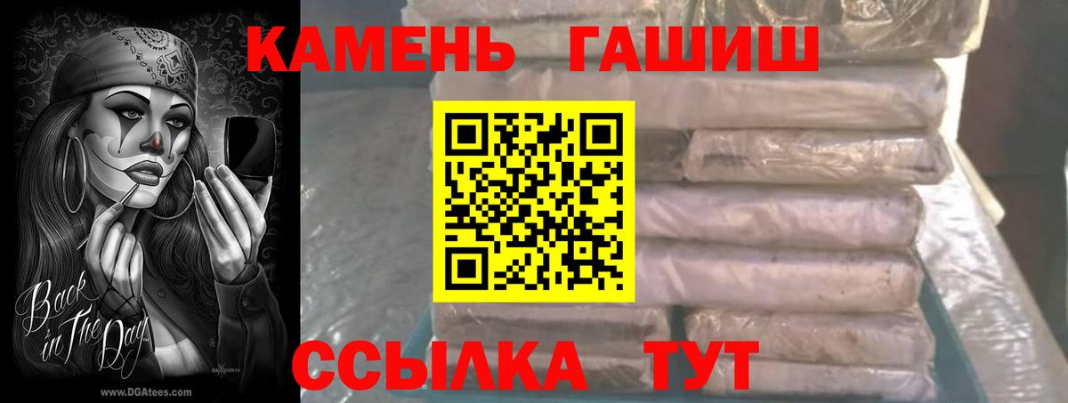 Гашиш  Гашиш Premium  Вход с VPN  Обь  ГАШ 40% ТГК 