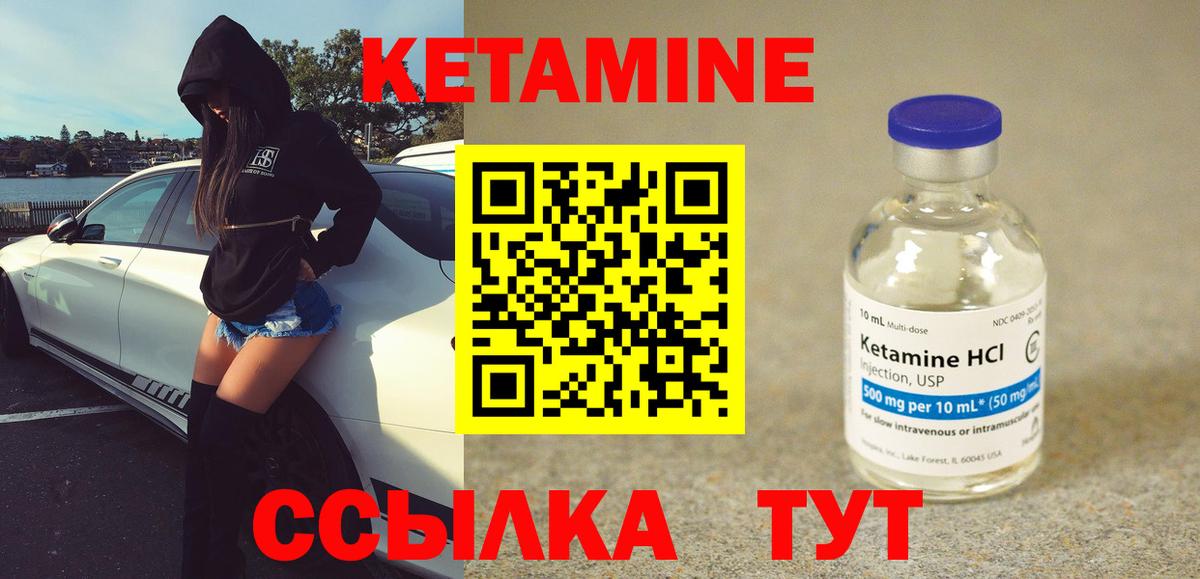 КЕТАМИН ketamine Обь