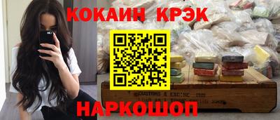молекула духа Сланцы