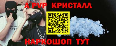 гидра Славянск-на-Кубани