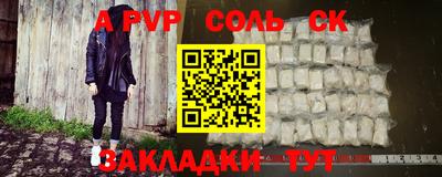 молекула духа Сланцы