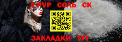 молекула духа Сланцы