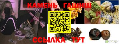 молекула духа Сланцы