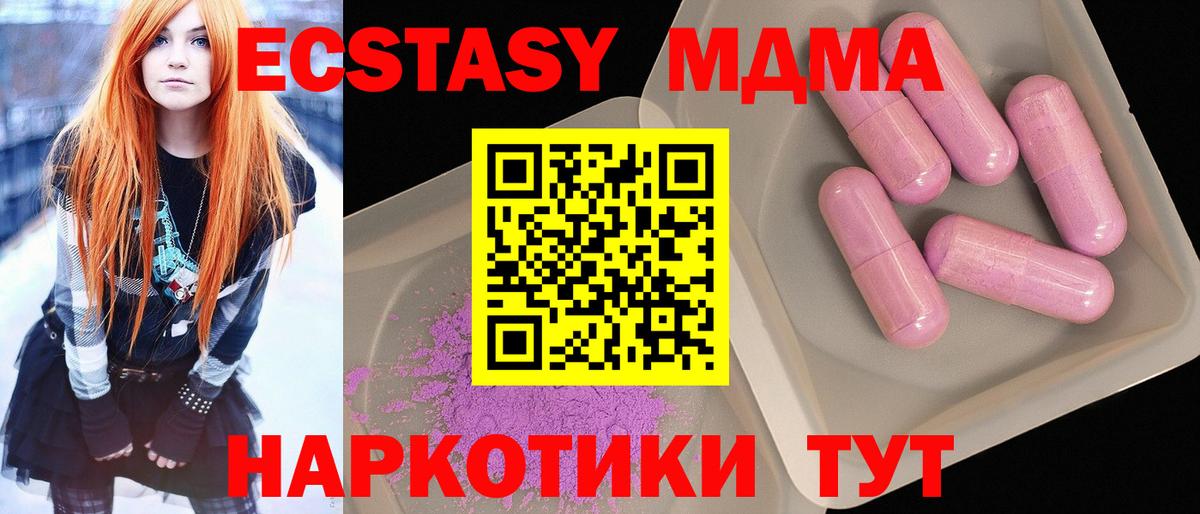Обь  MDMA молли  MDMA  Вход с VPN  МДМА кристаллы 