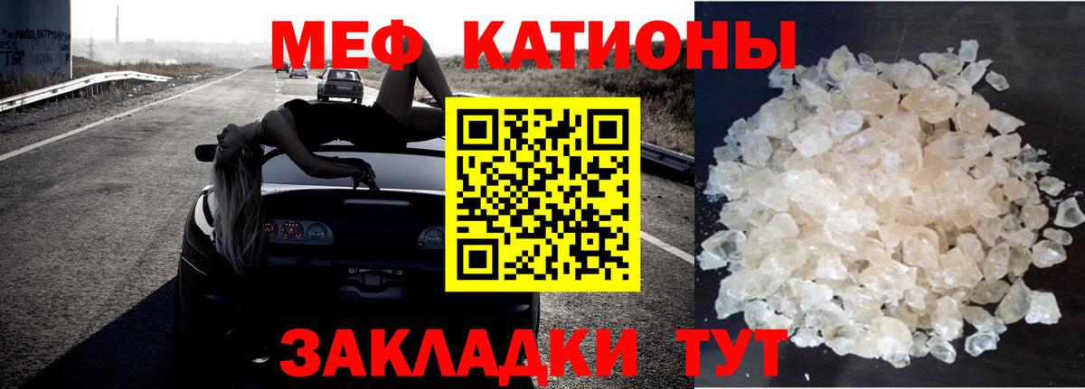 МЕФ кристаллы Обь