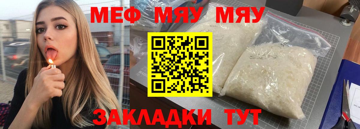 Обь  МЯУ-МЯУ  Мефедрон 4 MMC  Вход с VPN  Меф VHQ 