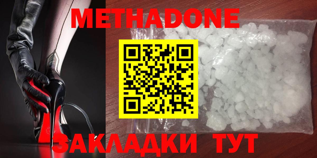 omg маркетплейс  Метадон methadone  МЕТАДОН белоснежный  Вход с VPN  Обь 
