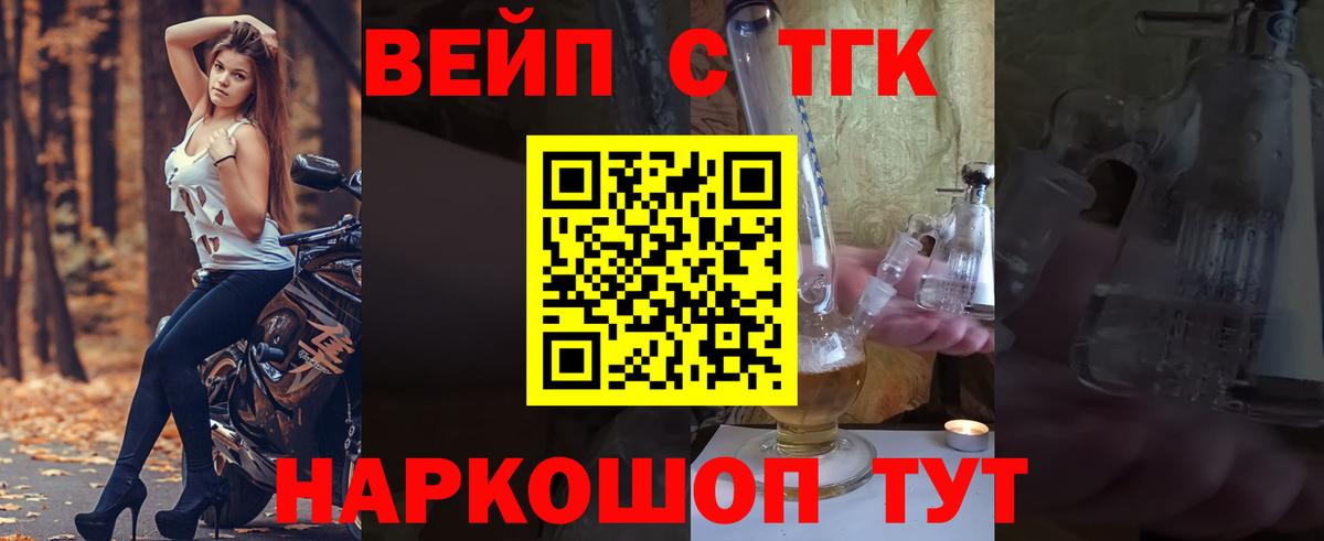 Обь  ТГК жижа  Вход с VPN 