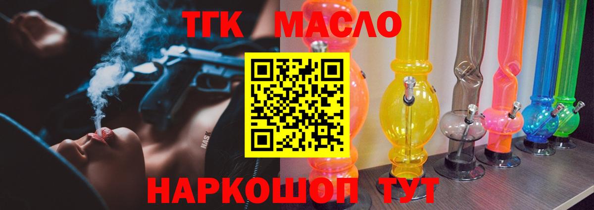 Дистиллят ТГК жижа Обь