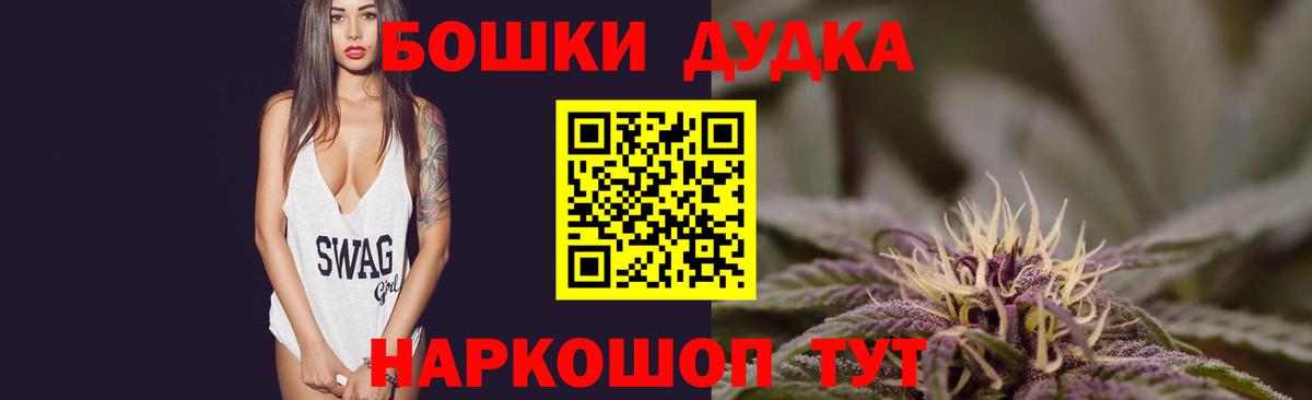 Бошки Шишки марихуана Обь